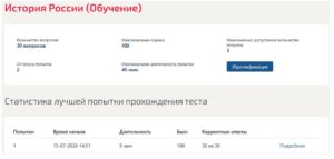 История России, 2 семестр – МТИ1 История России