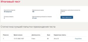 Изобразительное искусство и методика его преподавания в начальной школе, итоговый тест – 6 семестр Изобразительное искусство и методика его преподавания в начальной школе, итоговый тест
