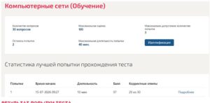 Компьютерные сети, 6 семестр – МТИ