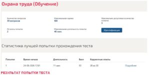 Охрана труда в машиностроительной отрасли, 5 семестр – МОИ (МТИ) Охрана труда в машиностроительной отрасли