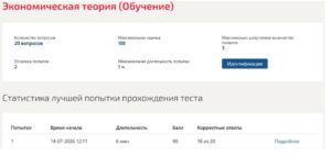 Основы экономики, 3 семестр – МТИ Основы экономики