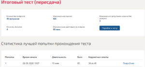 Педагогическая риторика итоговый тест Синергия 3 семестр Педагогическая риторика итоговый тест