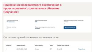 Применение программного обеспечения в проектировании строительных объектов – 3 семестр, МОИ (МТИ) Применение программного обеспечения в проектировании строительных объектов