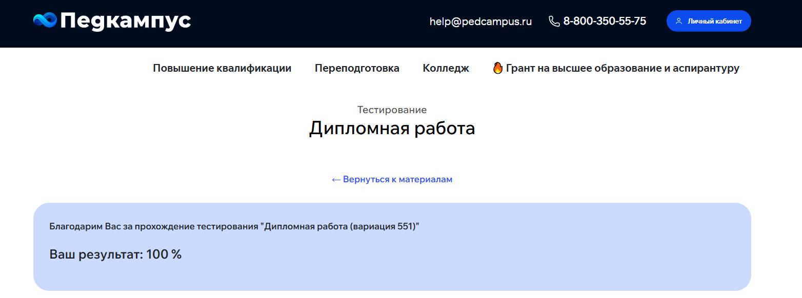 Профессиональная деятельность воспитателя в дошкольном образовании -Дипломная работа Профессиональная деятельность воспитателя в дошкольном образовании -Дипломная работа