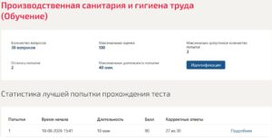 Производственная санитария и гигиена труда, 4 семестр – МОИ (МТИ) Производственная санитария и гигиена труда
