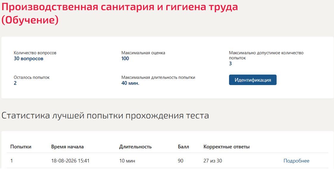 Производственная санитария и гигиена труда, 4 семестр – МОИ (МТИ) Производственная санитария и гигиена труда