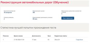 Реконструкция автомобильных дорог, 7 семестр – МОИ (МТИ) Реконструкция автомобильных дорог