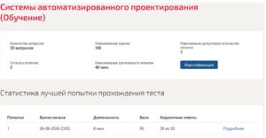 Системы автоматизированного проектирования (сапр), 5 семестр – МОИ (МТИ) Системы автоматизированного проектирования (сапр)