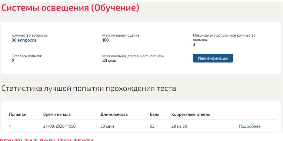 Системы освещения, 5 семестр – МОИ (МТИ) Системы освещения, 5 семестр - МОИ (МТИ)
