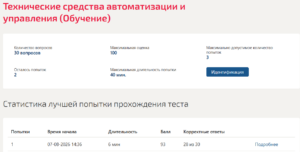 Технические средства автоматизации и управления Мти (Мои) 4 семестр Технические средства автоматизации и управления