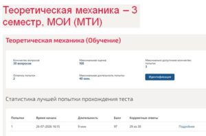 Теоретическая механика – 3 семестр, МОИ (МТИ) Теоретическая механика
