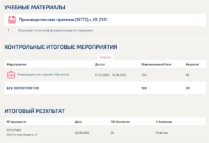 Учебная практика ПМ.02 Правоохранительная деятельность Учебная практика ПМ.02 Правоохранительная деятельность