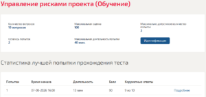 Управление рисками в нгк Мти (Мои) 6 семестр Управление рисками в нгк