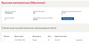 Высшая математика, 2 семестр – МТИ Высшая математика