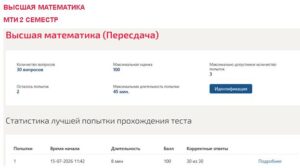 Высшая математика – 2 семестр. МОИ (МТИ)