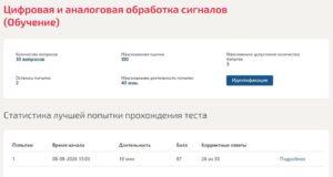 Цифровая и аналоговая обработка сигналов – 4 семестр, МОИ (МТИ)