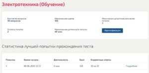 Электроника и электротехника – 4 семестр, МОИ (МТИ)