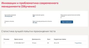 Инновации и проблематика современного менеджмента – 1 семестр, МОИ (МТИ) Инновации и проблематика современного менеджмента