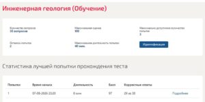 Инженерная геология – 2 семестр, МОИ (МТИ)