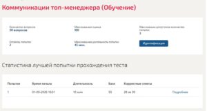 Коммуникации топ-менеджера – 1 семестр, МОИ (МТИ) Коммуникации топ-менеджера