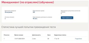 Менеджмент нефтегазового комплекса, 4 семестр – МТИ Менеджмент нефтегазового комплекса