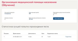 Организация медицинской помощи населению – 5 семестр, МОИ (МТИ) Организация медицинской помощи населению