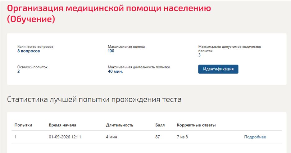 Организация медицинской помощи населению – 5 семестр, МОИ (МТИ) Организация медицинской помощи населению
