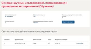 Основы научных исследований в профессиональной деятельности – 4 семестр, МОИ (МТИ) Основы научных исследований в профессиональной деятельности