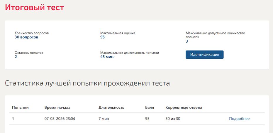Строительные материалы – итоговый тест, 2 семестр, МОИ (МТИ) Строительные материалы – итоговый тест