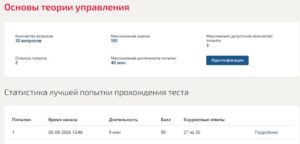 Теория управления – 4 семестр, МОИ (МТИ)