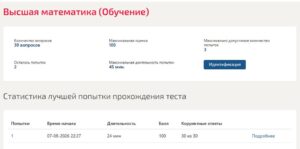 Высшая математика – 2 семестр, МОИ (МТИ)