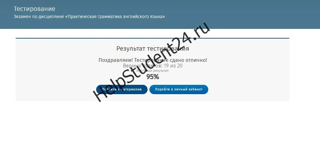 Педкампус тесты Педкампус тесты - практическая грамматика английского языка