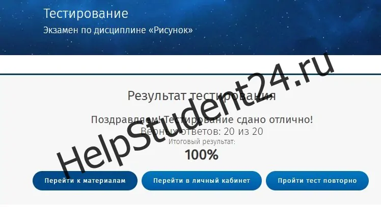Педкампус тесты21 Педкампус тесты - ответы Рисунок