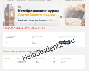 Статистика теста по психологии личности