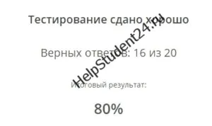 Методика обучения английскому языку в образовательных организациях в условиях реализации ФГОС тест педкампус овтеты
