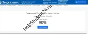 Теория обучения и воспитания Педкампус