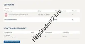 Административное право (обучение) готовые ответы на тесты Синергия Административное право (обучение) готовые ответы на тесты Синергия