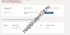Иностранныйязык(Практическийкурспервогоиностранного(английского)языка)семестр тест№ ответынатестыМФПУСинергия