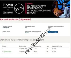 Английский язык (обучение)