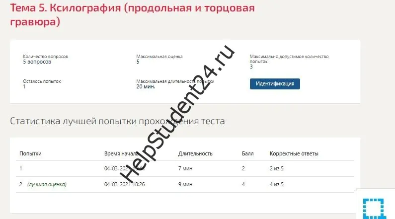 ТехникаГрафикиТема.Ксилография(продольнаяиторцоваягравюра)