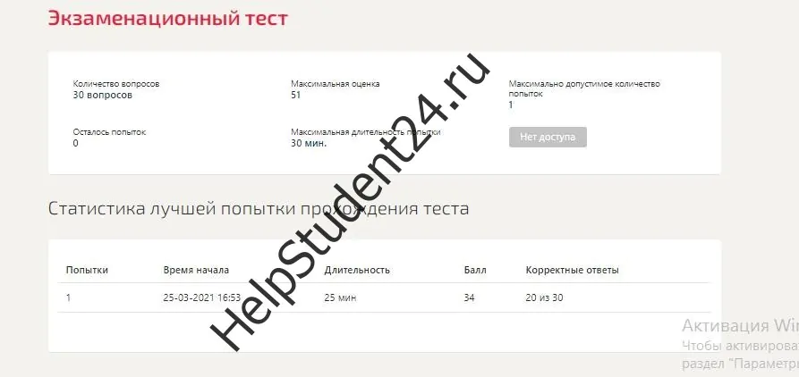 Экзаменационный тест