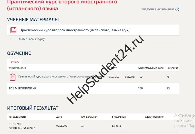 prakticheskij kurs vtorogo inostrann