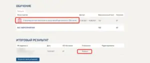 Информационные технологии в юридической деятельности