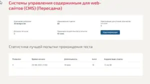 Система управления содержимым для web сайтов