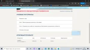 Введение в юридическую профессию