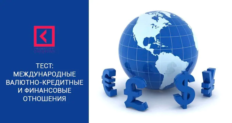 Планета и валютные знаки