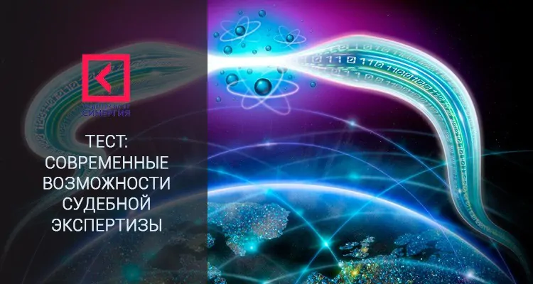 Космос и гены
