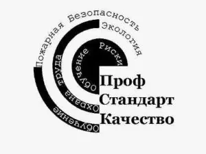 ПрофСтандартКачество