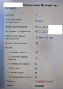 Правоведение. Итоговый тест (экзамен)- ТИСБИ Правоведение. Итоговый тест (экзамен)