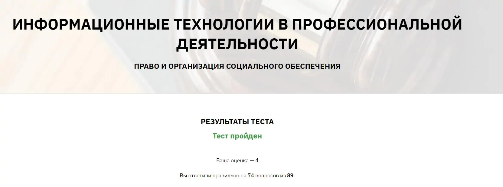 ИНФОРМАЦИОННЫЕ ТЕХНОЛОГИИ В ПРОФЕССИОНАЛЬНОЙ ДЕЯТЕЛЬНОСТИ